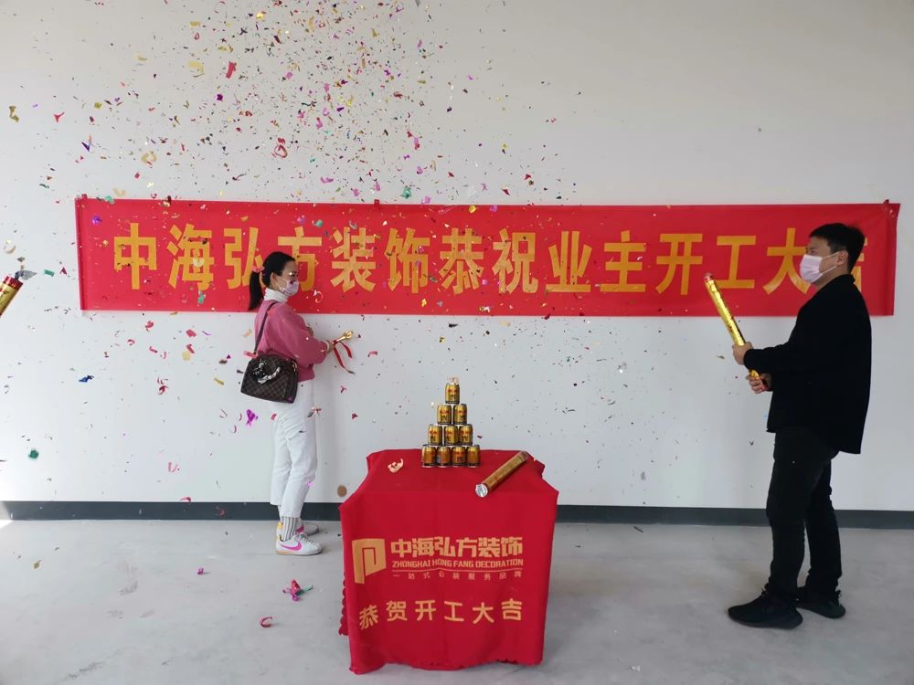4月新項目開(kāi)工啦！恭祝業(yè)主開(kāi)工大吉！(圖2)