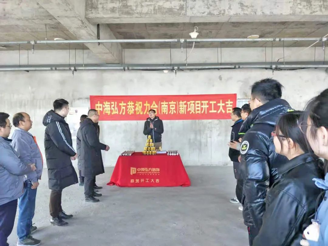 恭祝力合（南京）新項目開工大吉！(圖3)