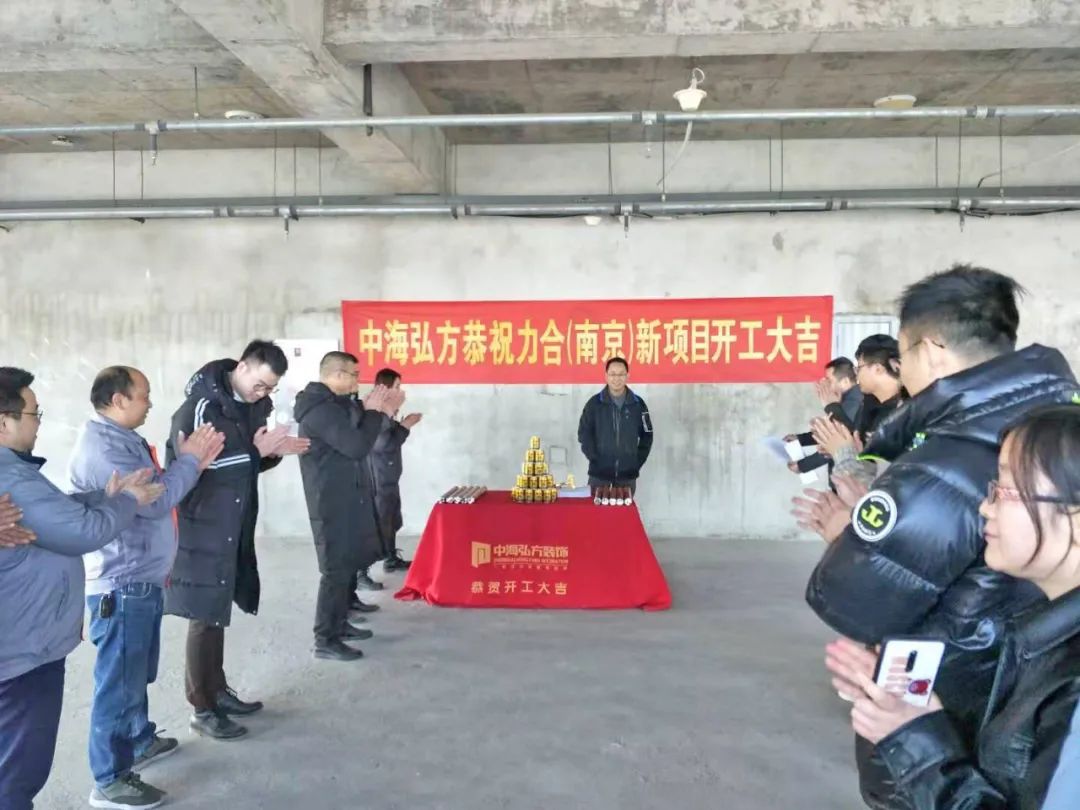 恭祝力合（南京）新項目開工大吉！(圖4)