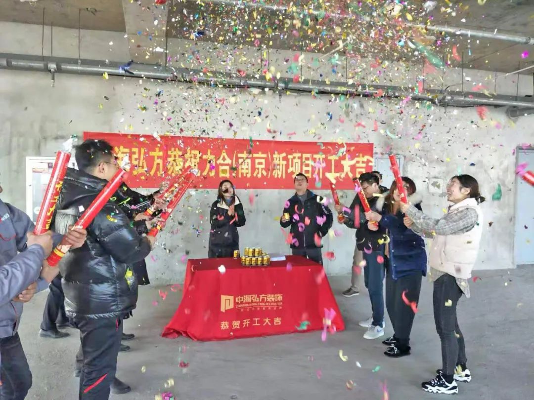 恭祝力合（南京）新項目開工大吉！(圖6)