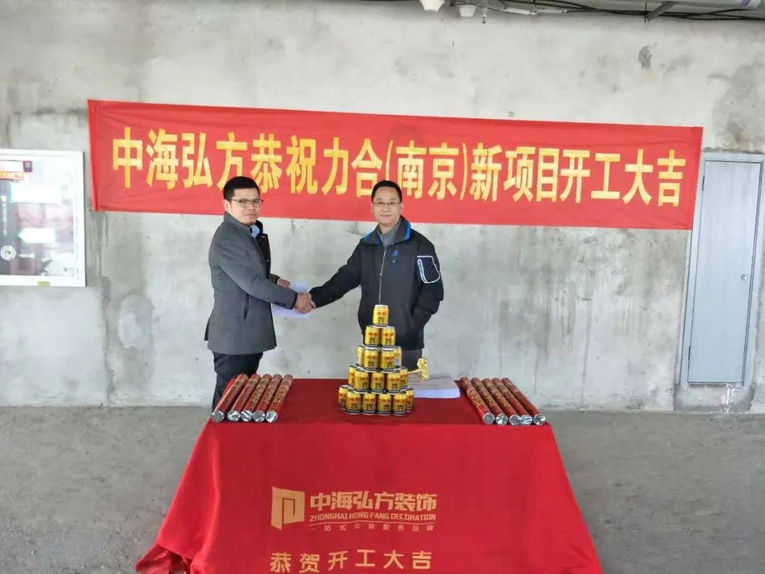 恭祝力合（南京）新項目開工大吉！(圖5)