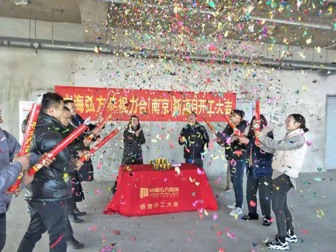 恭祝力合（南京）新項目開工大吉！(圖7)