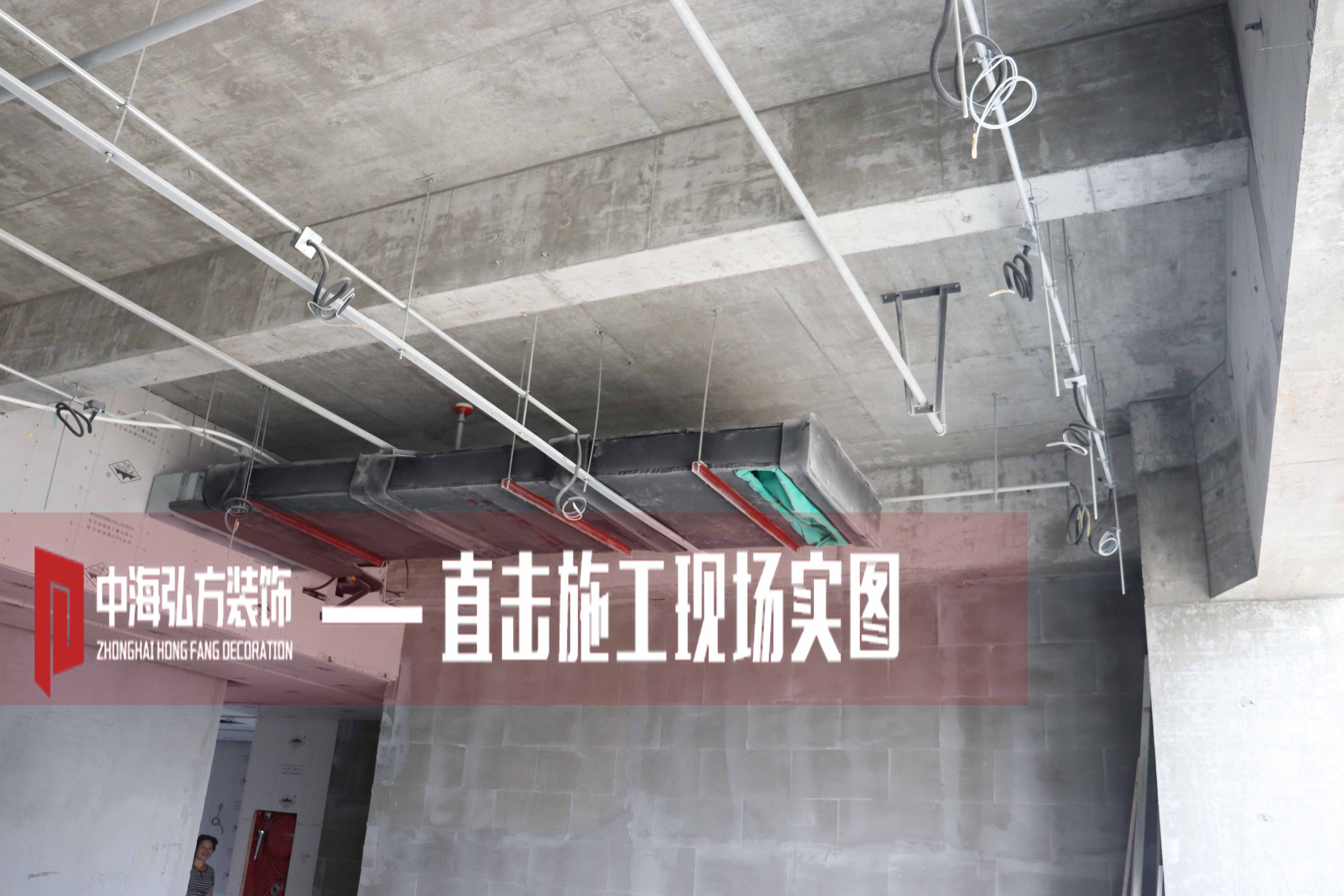 中海弘方裝飾—施工現場(chǎng)大合集！(圖2)