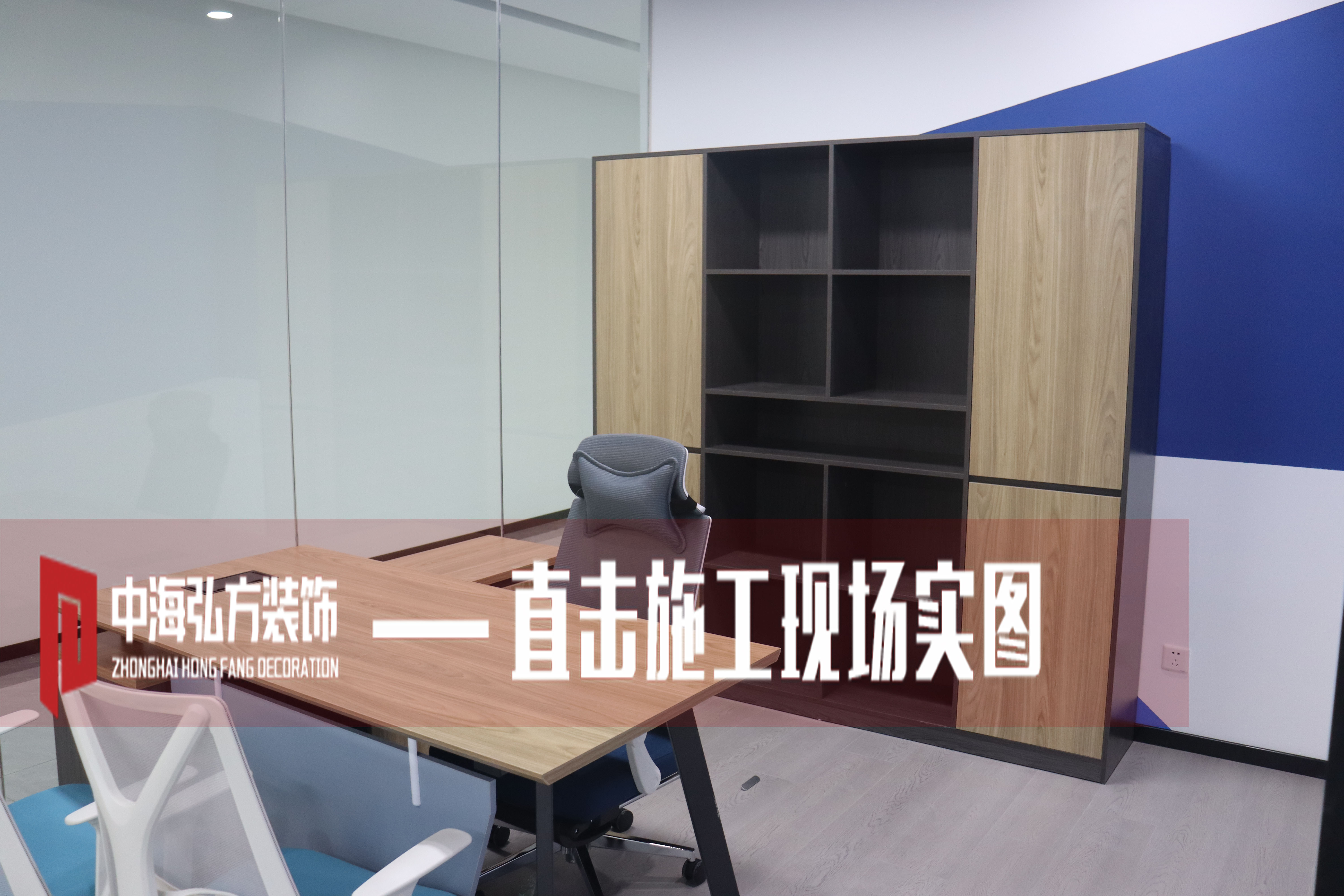 星圖云選辦公空間裝修項目現場(chǎng)巡檢下！(圖2)
