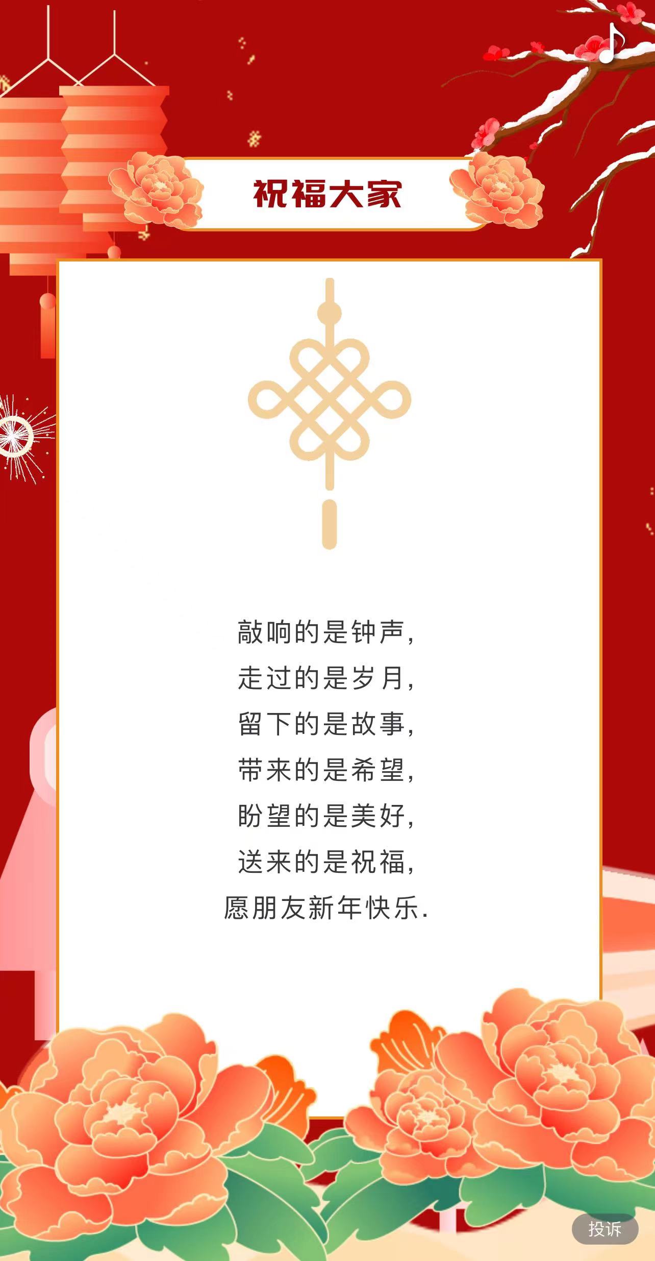 中海弘方2023年春節放假時(shí)間通知！(圖5)
