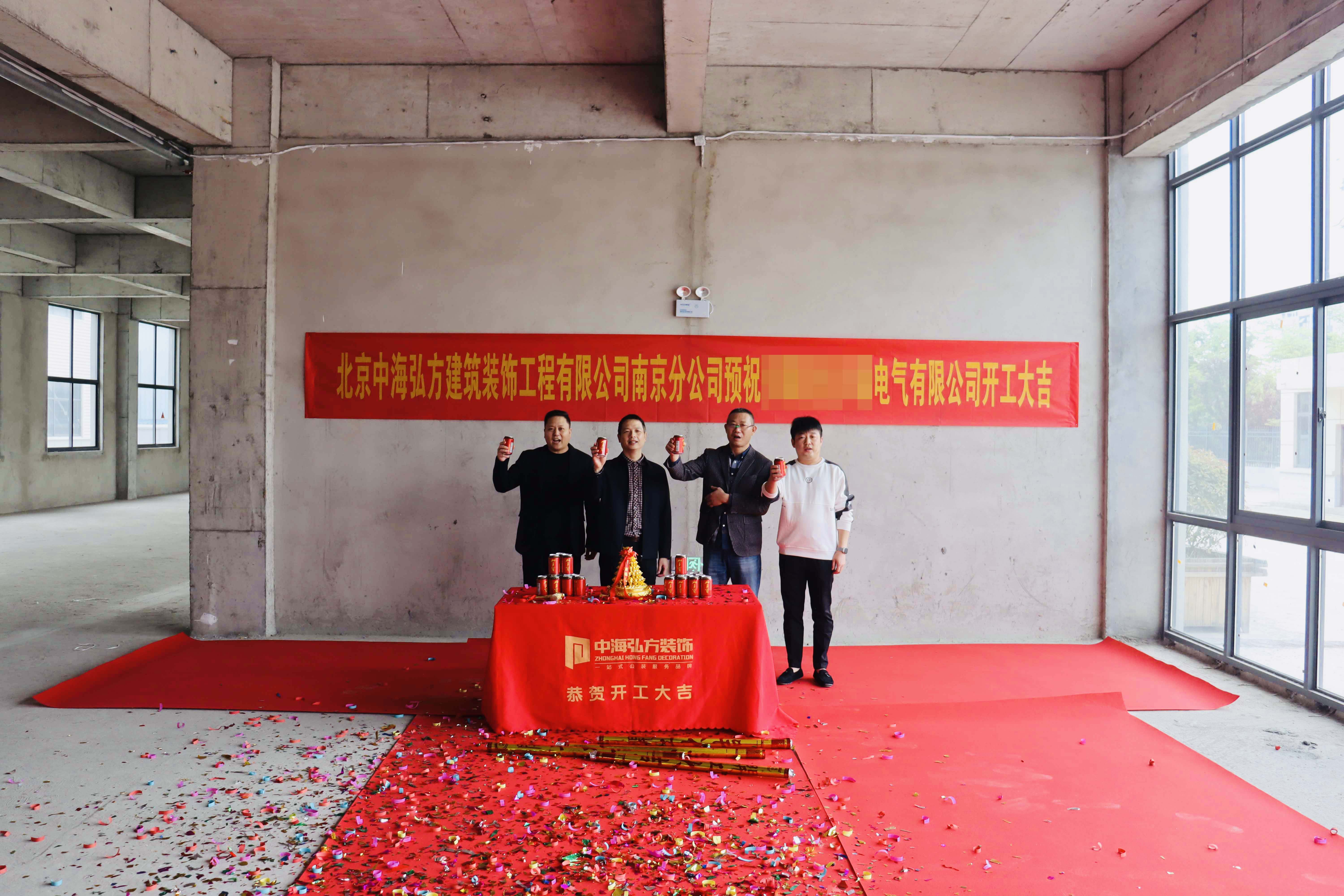  熱烈祝賀 | 安徽**電氣有限公司 | 開(kāi)工大吉(圖3)