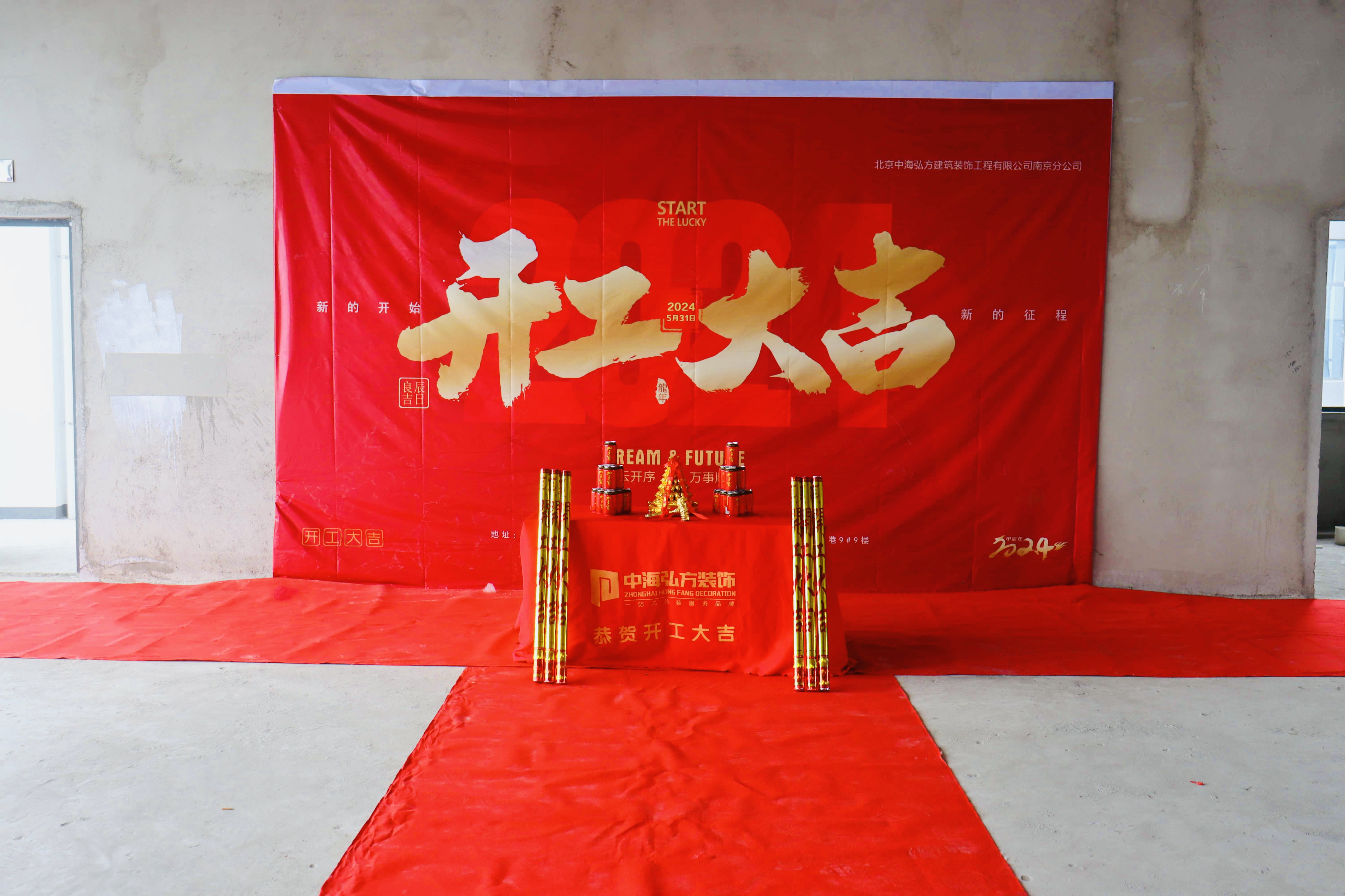 1200㎡辦公室裝修開(kāi)工大吉，共創(chuàng  )美好未來(lái)！(圖1)
