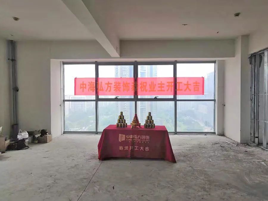 恭祝酒易淘電子商務有限公司裝修項目開工！(圖2)